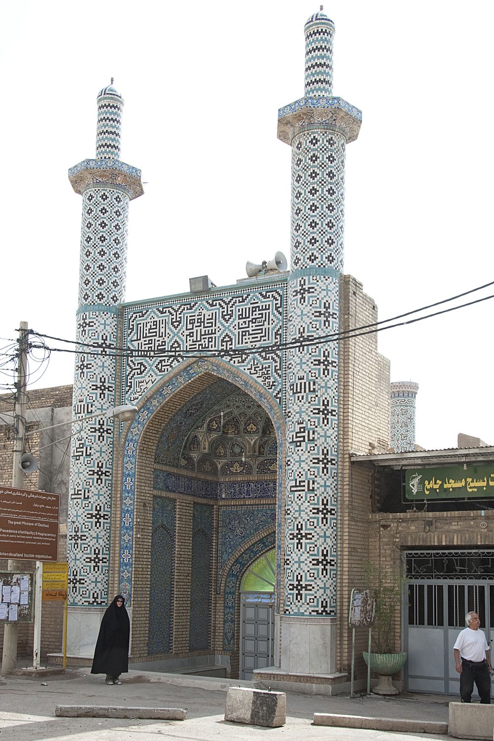 Masjid-i Jami' (Dizful) in Dizful