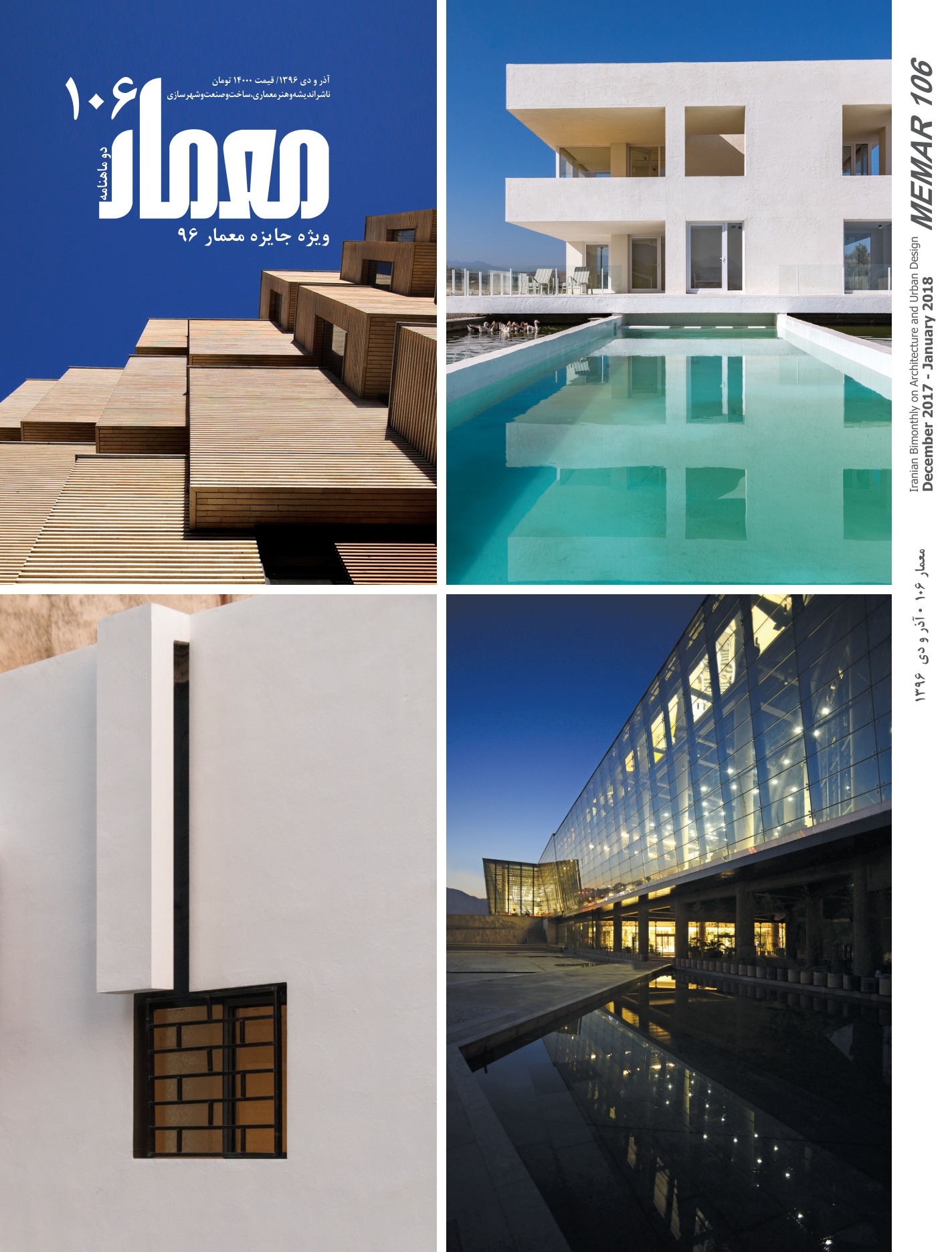 Jury Report: 17th Memar Award