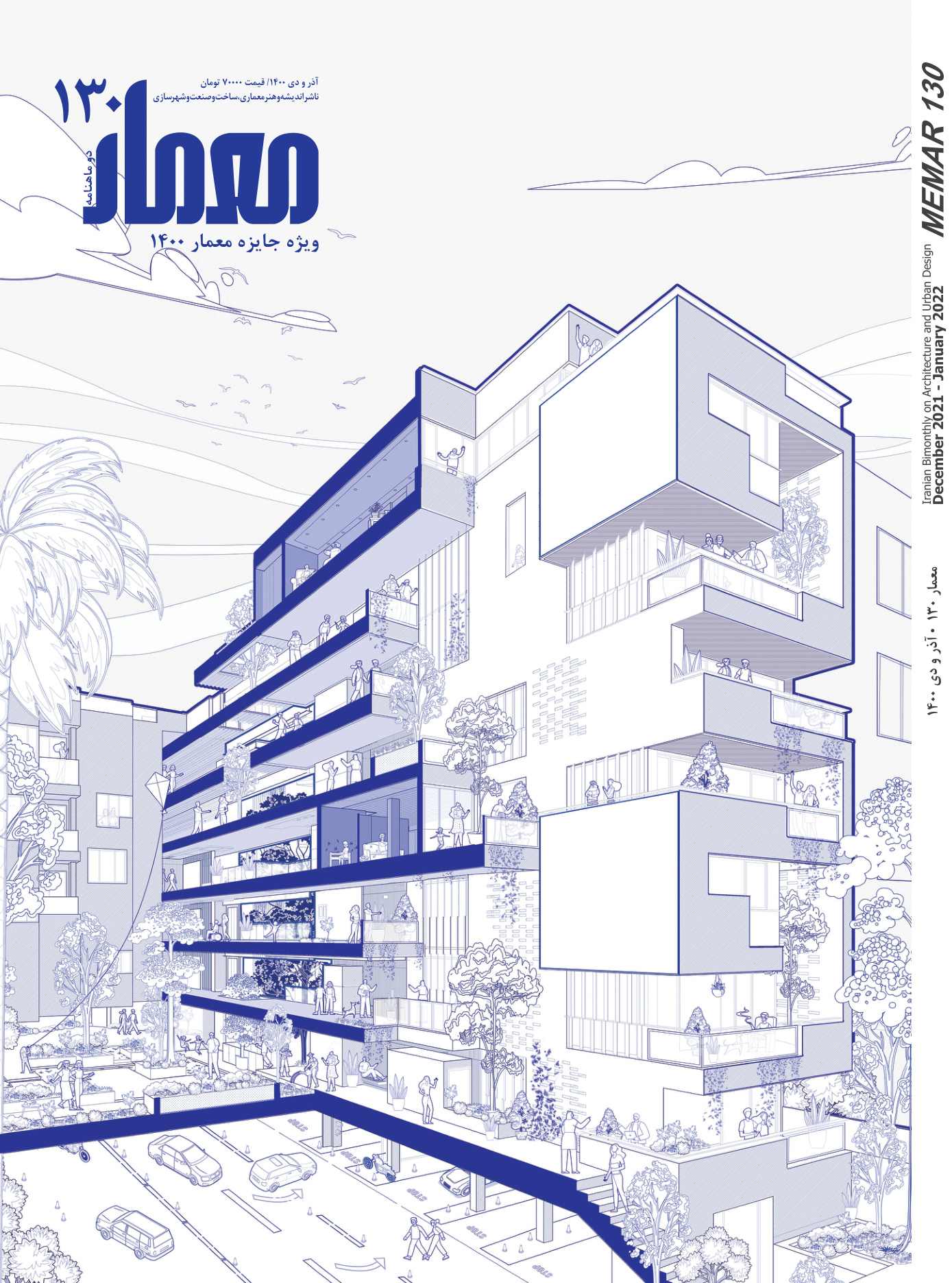 21st Memar Award Jury Report