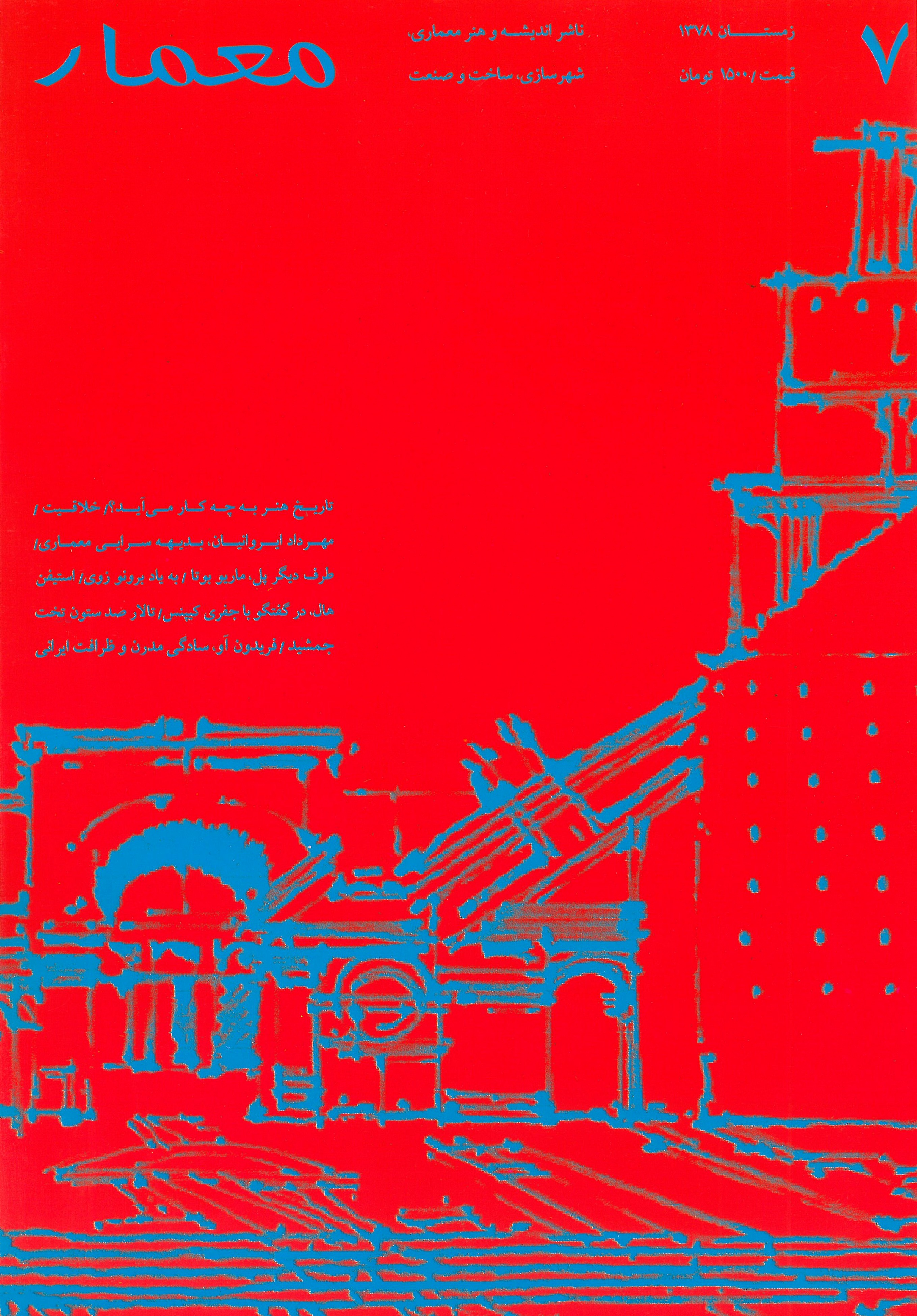 تاریخ هنر به چه کار می‌آید؟