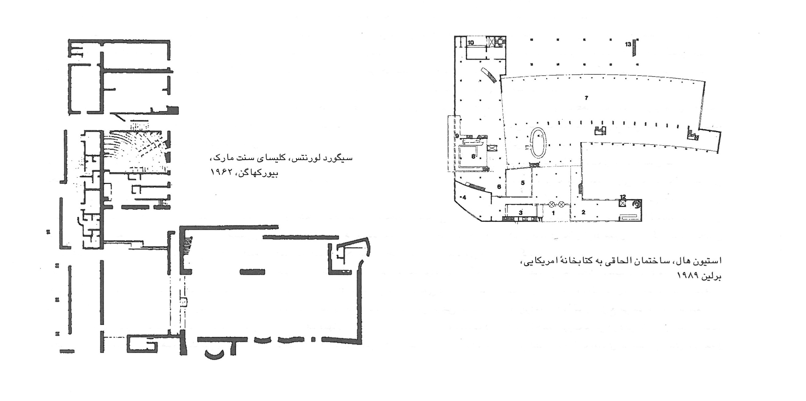 Floor plans of Sigurd Lewerentz's St. Mark's Church in Bjorkhagen and Steven Holl's American Library extension in Berlin