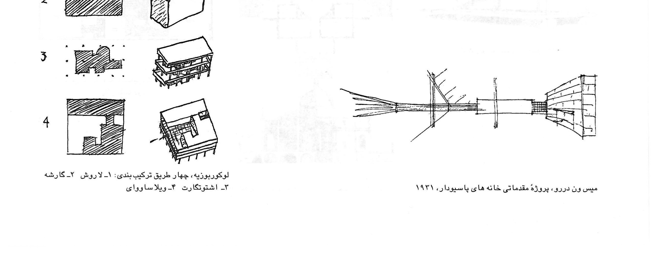 Le Corbusier's four composition methods diagrams and Mies van der Rohe's preliminary patio-houses project of 1931