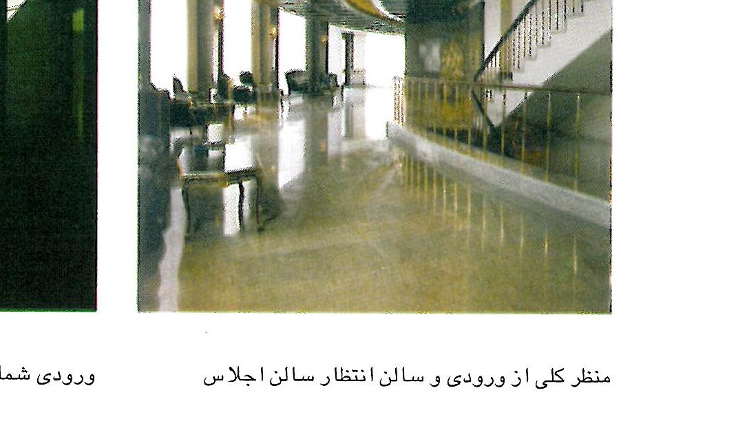 منظر کلی از ورودی و سالن انتظار سالن اجلاس