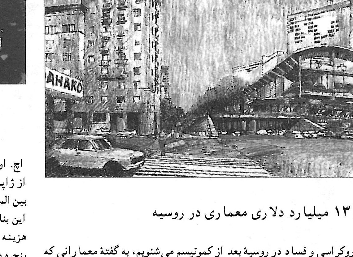 بازار معماری روسیه