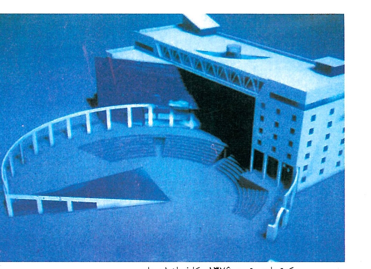 competition tabriz commercial