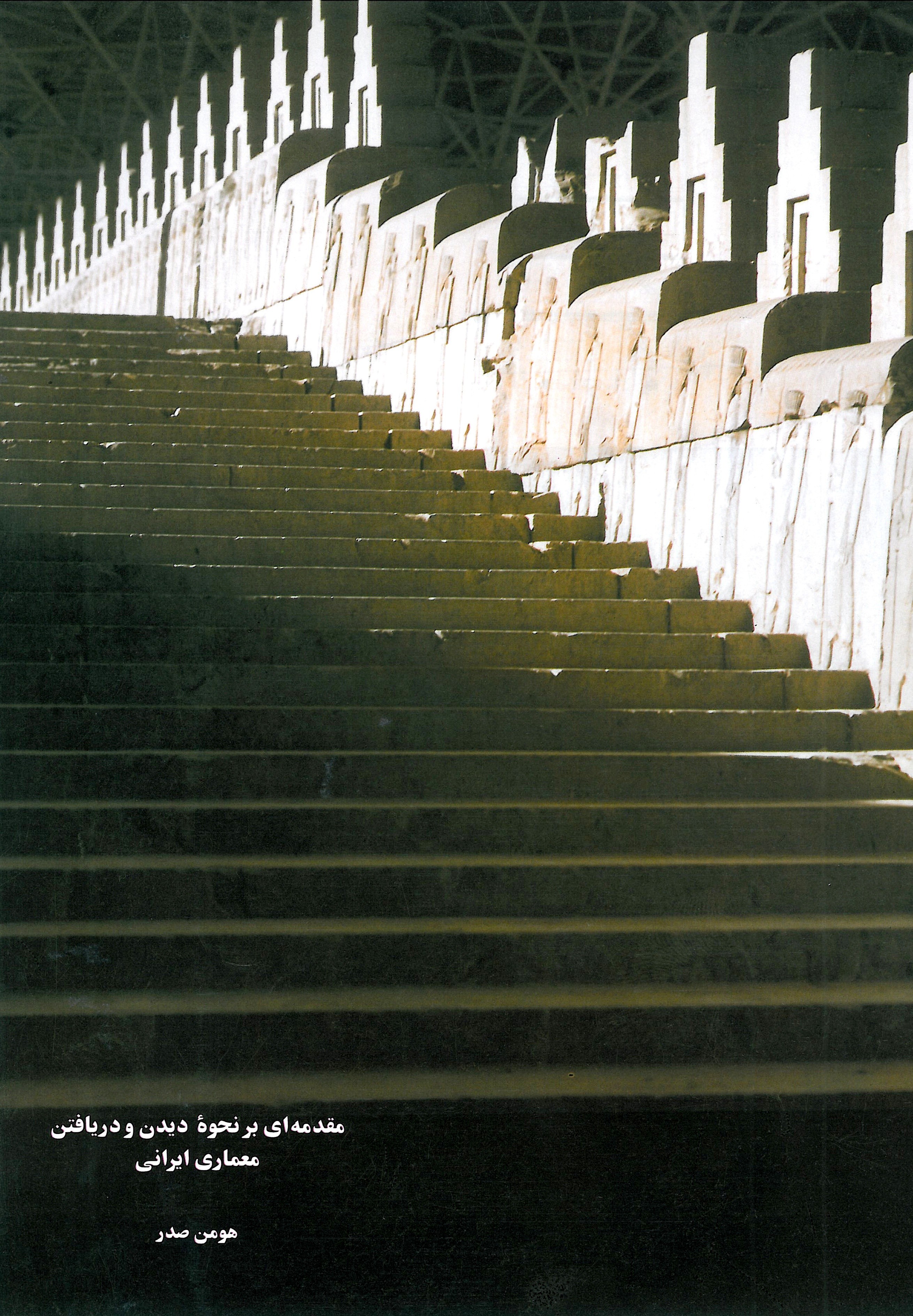 Apadana palace staircase, Persepolis