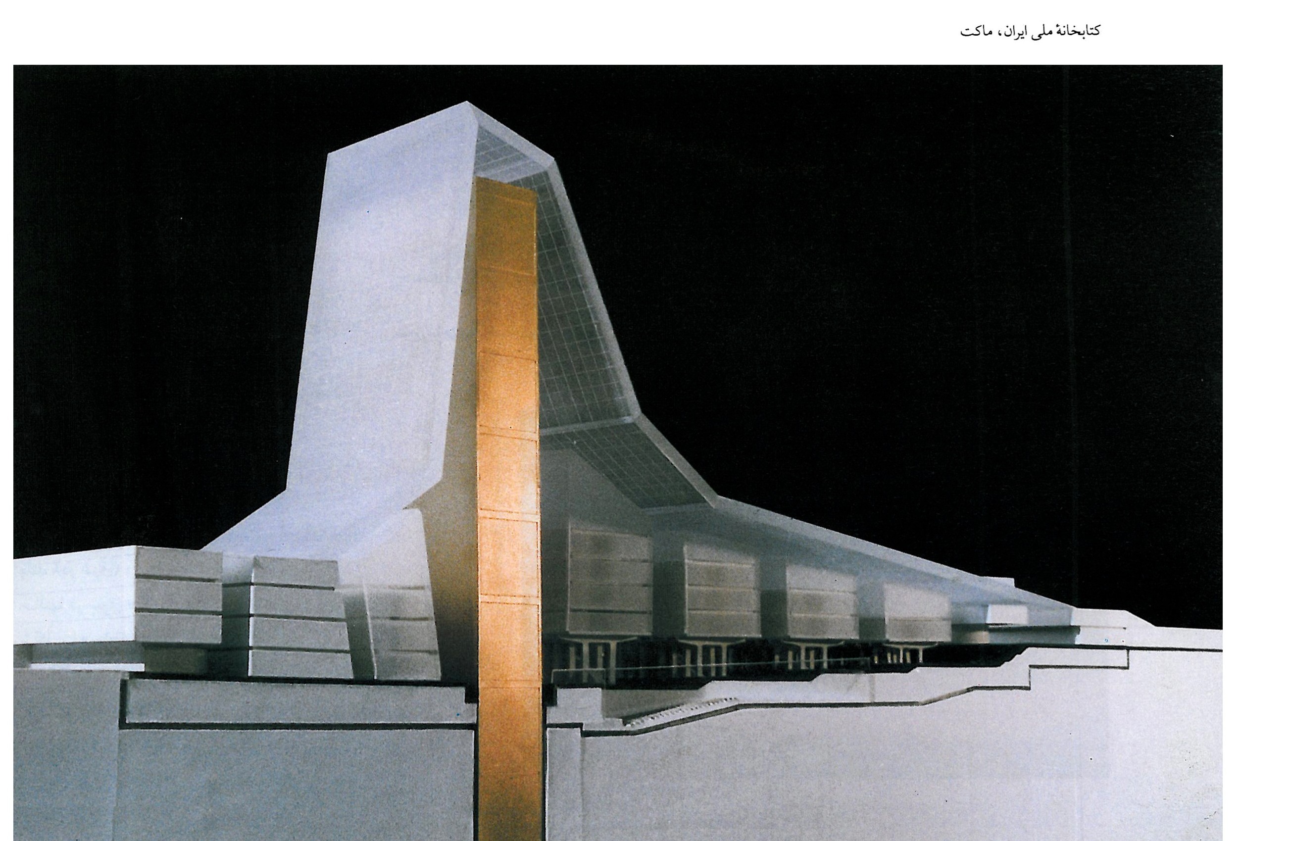 national library model