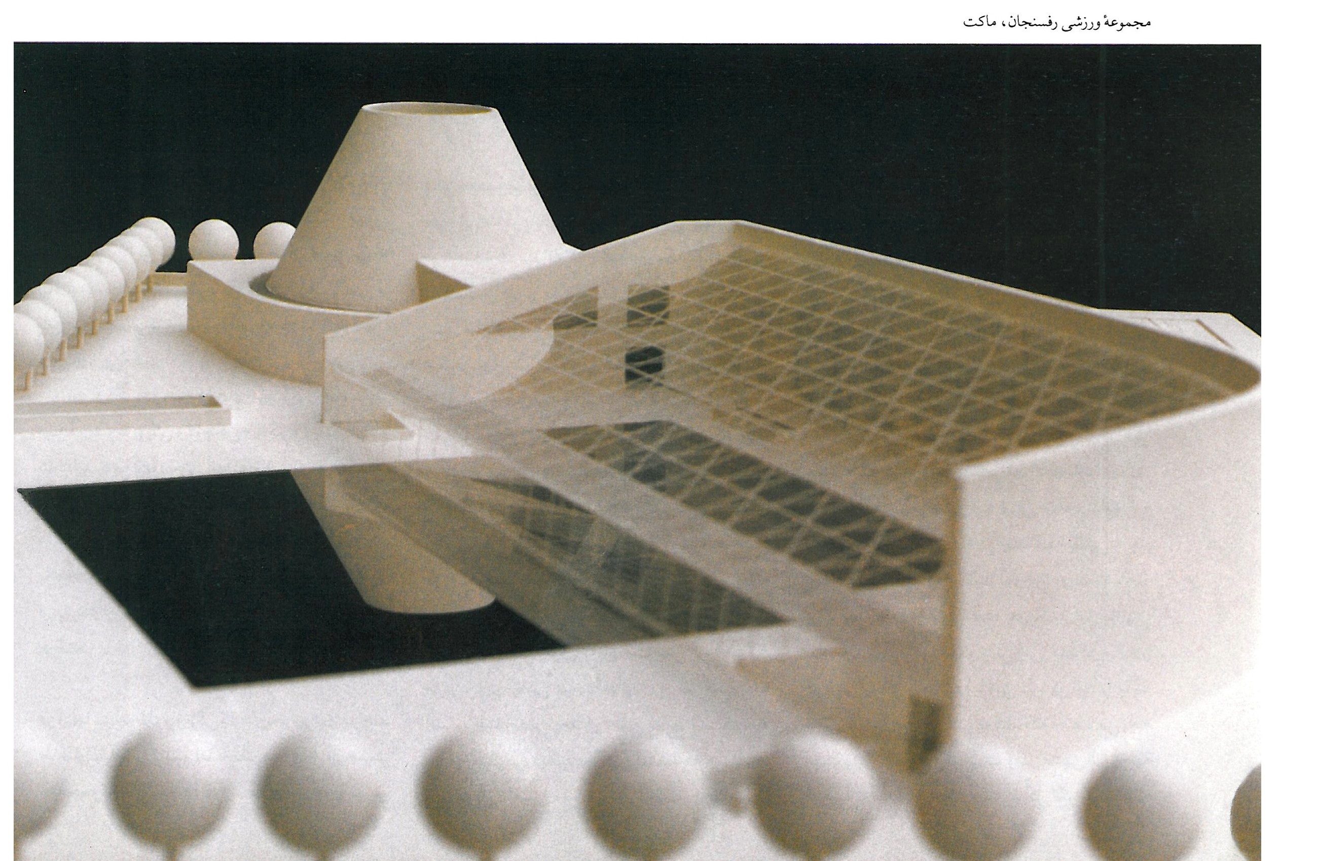 rafsanjan sports model aerial