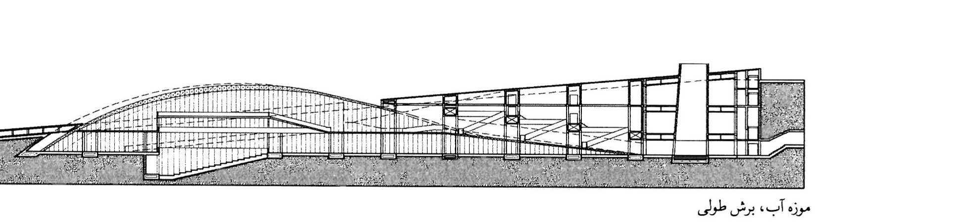 water museum longitudinal section