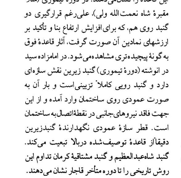 Iranian method for calculating the load-bearing pier (L/2)
