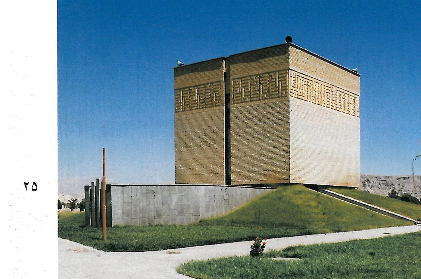 Shahid Bahonar University of Kerman, prayer hall