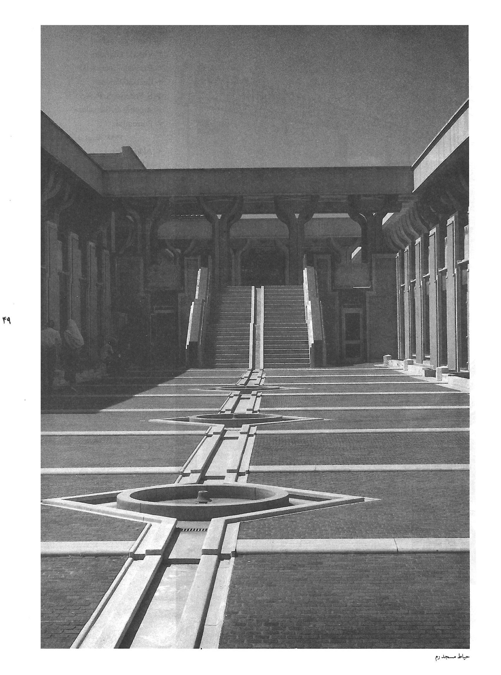Courtyard of the Rome Mosque