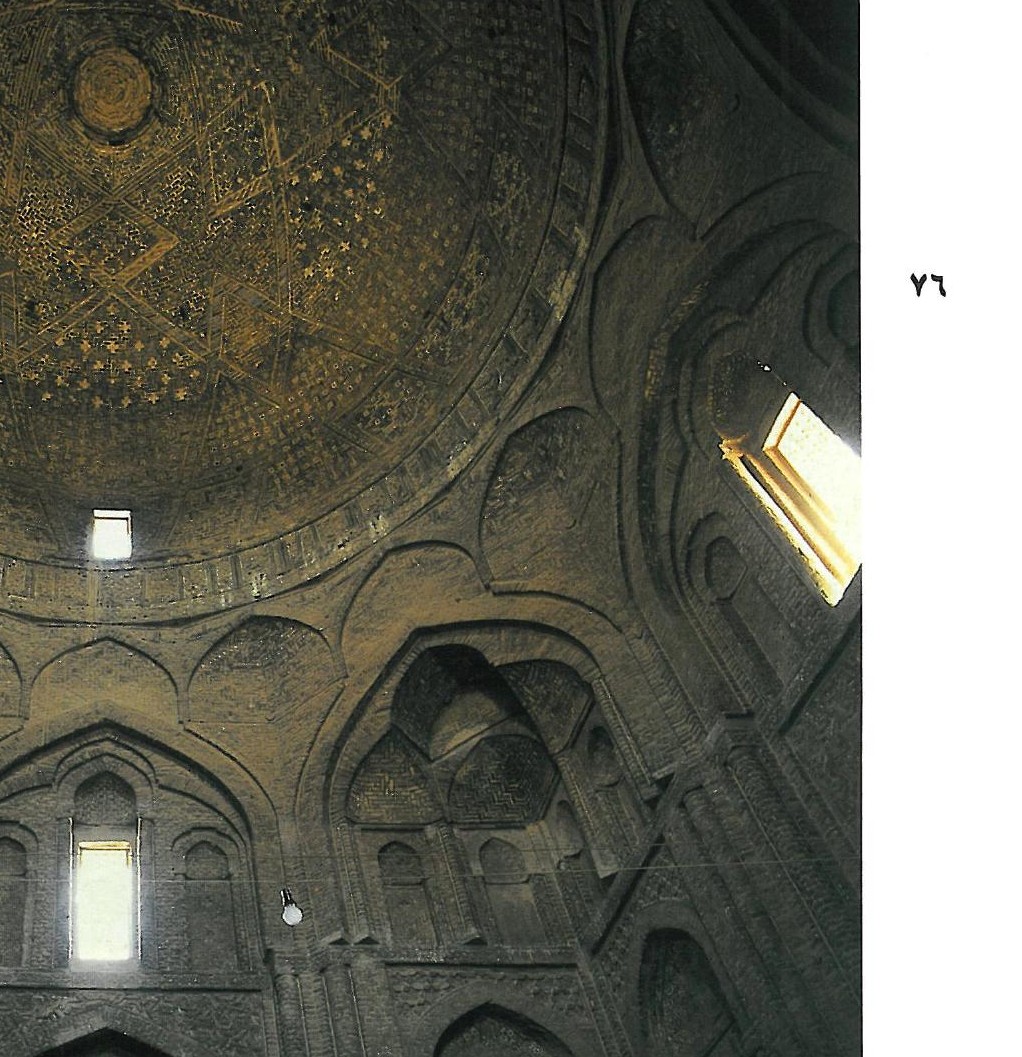 Taj al-Molk earthen dome, Isfahan Jameh Mosque