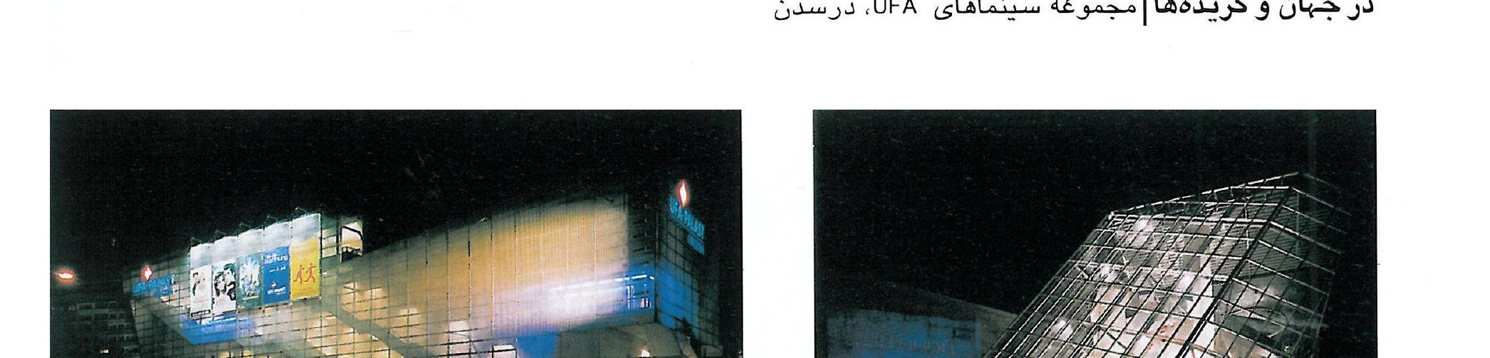 West and east facades at night