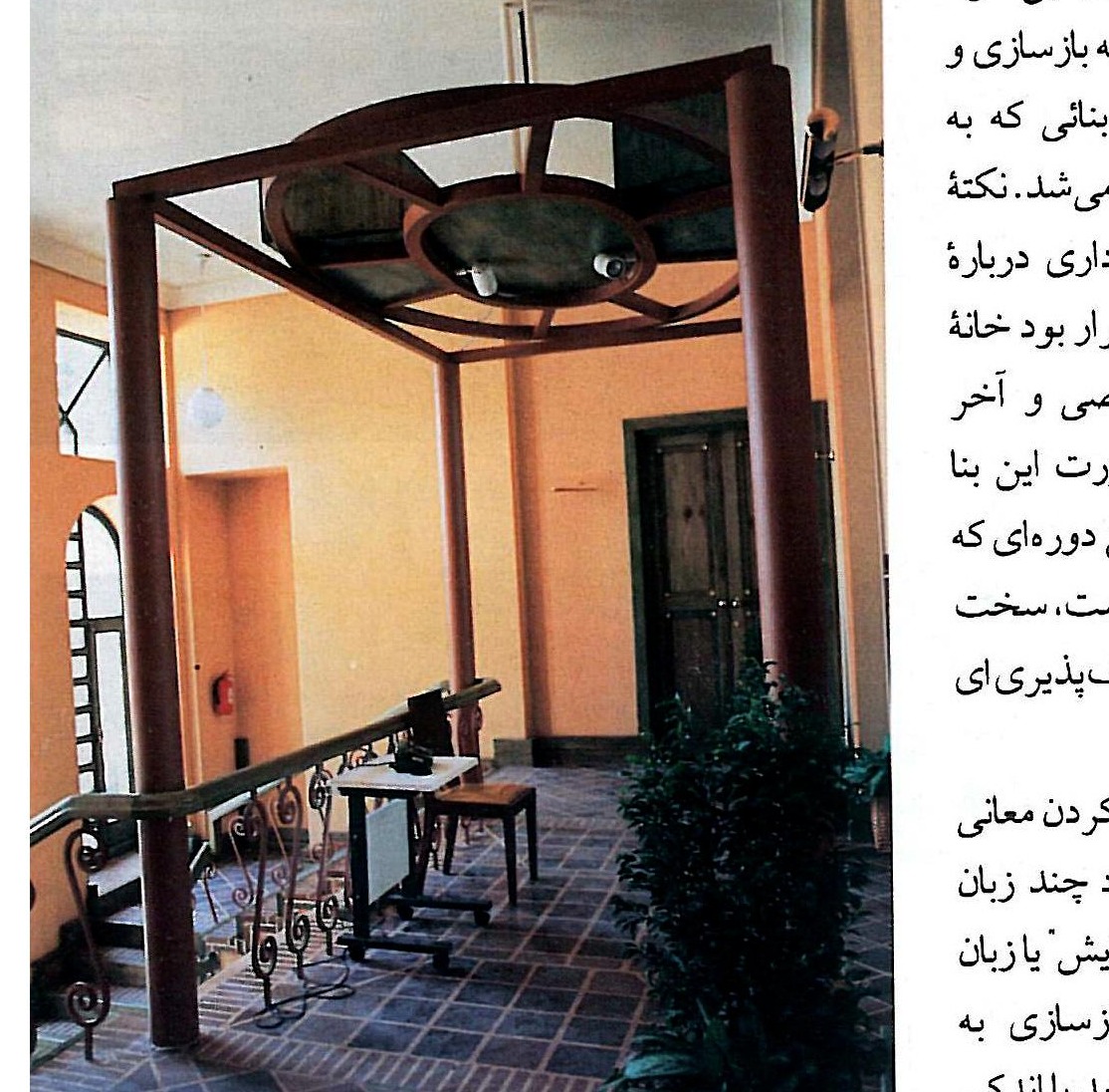 تداوم شبکهٔ فلزی نمایان و ستون‌ها
