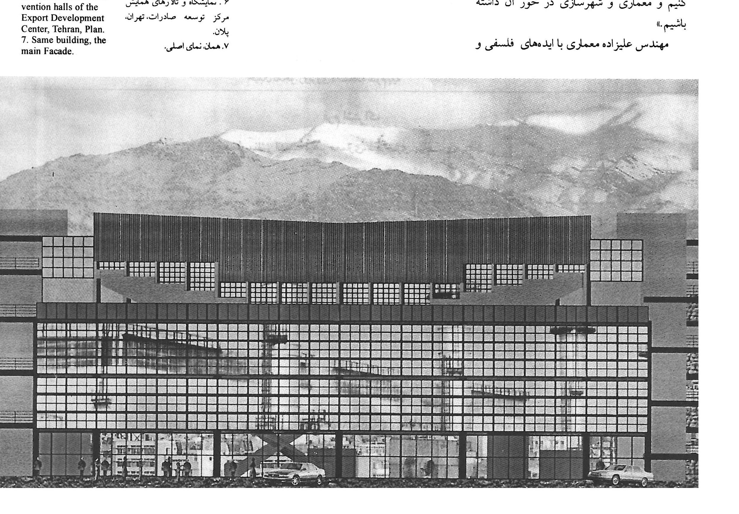 Export Development Center, Tehran — main facade