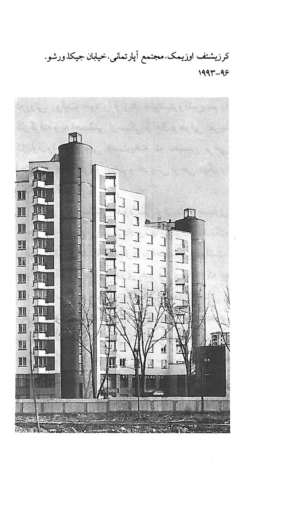Apartment complex, Warsaw, 1992-96