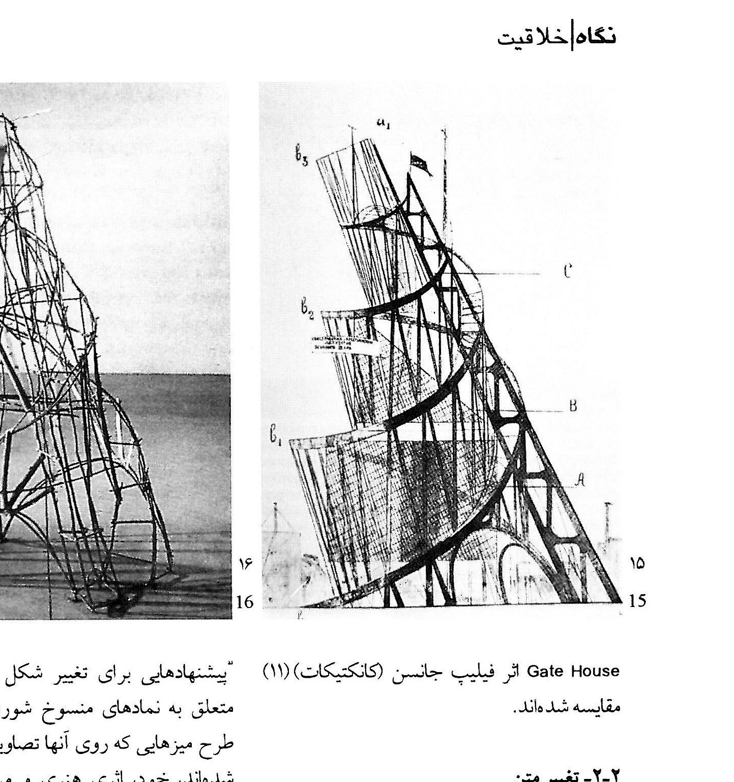 Architectural sketches exploring creativity in design