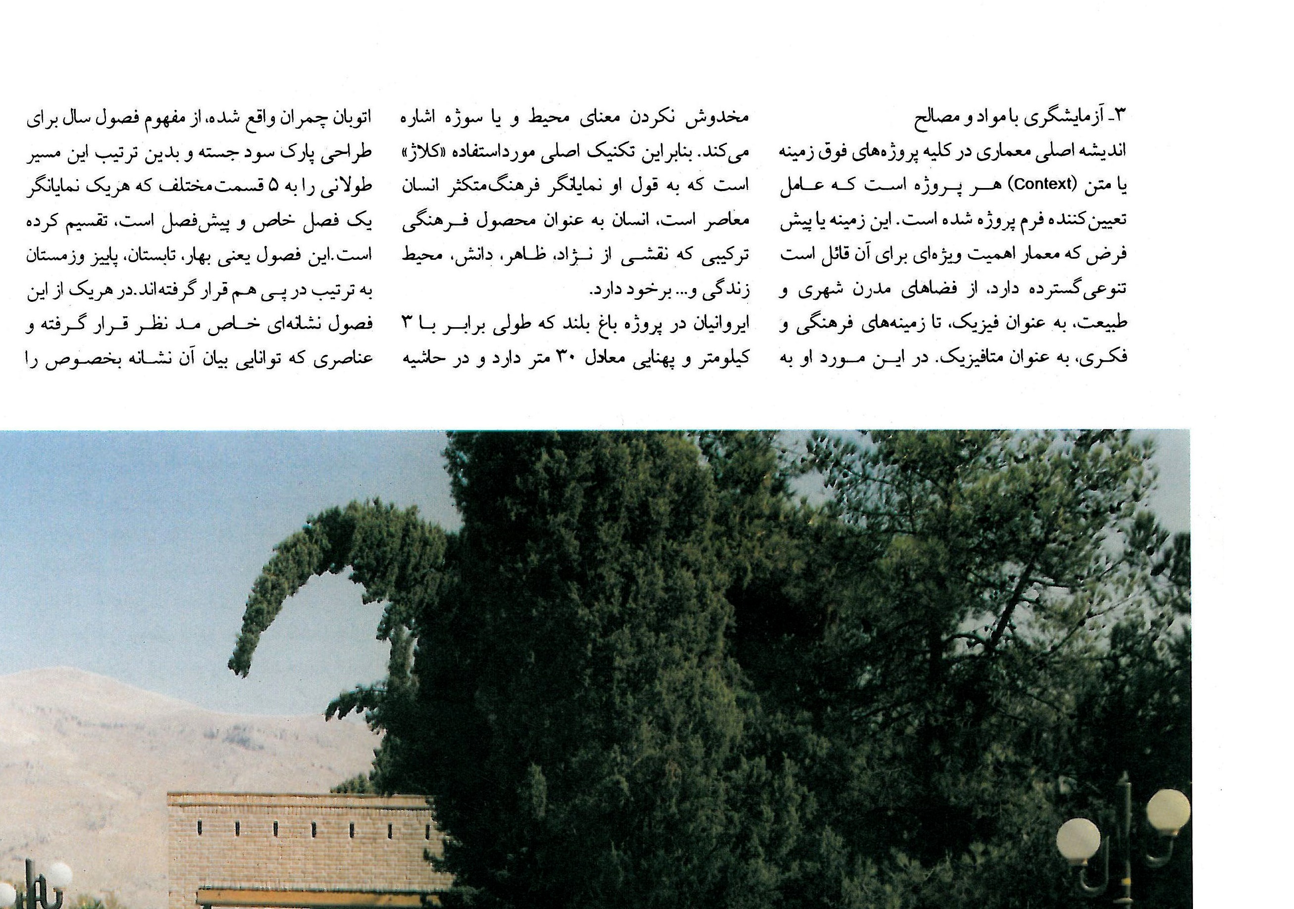 Iravanian architectural project in Shiraz