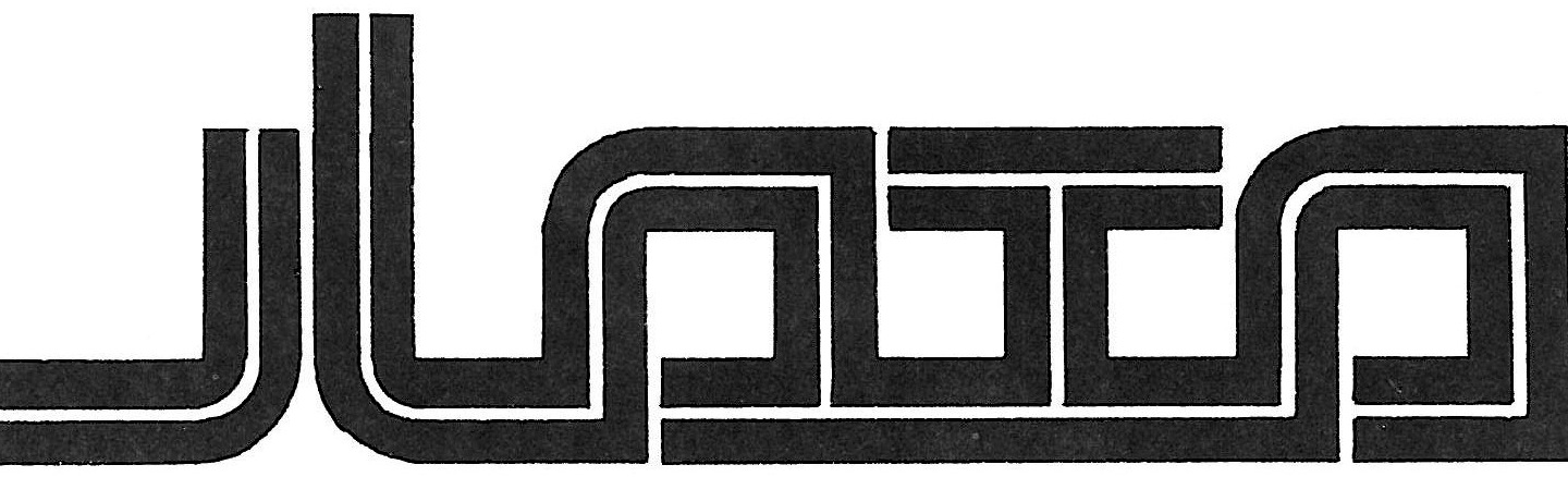 طرح برگزیده — حمید لطفی