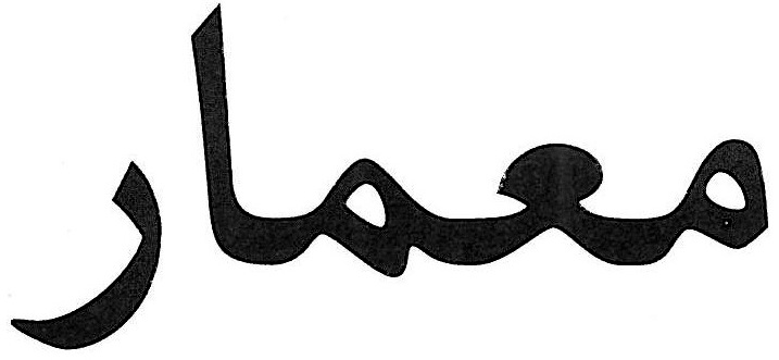 Masthead used by the magazine
