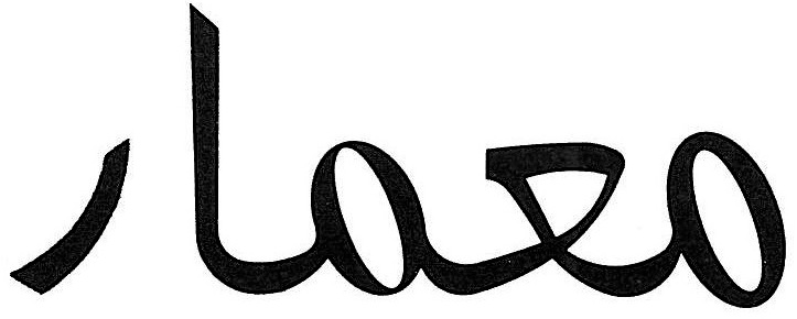Masthead used by the magazine