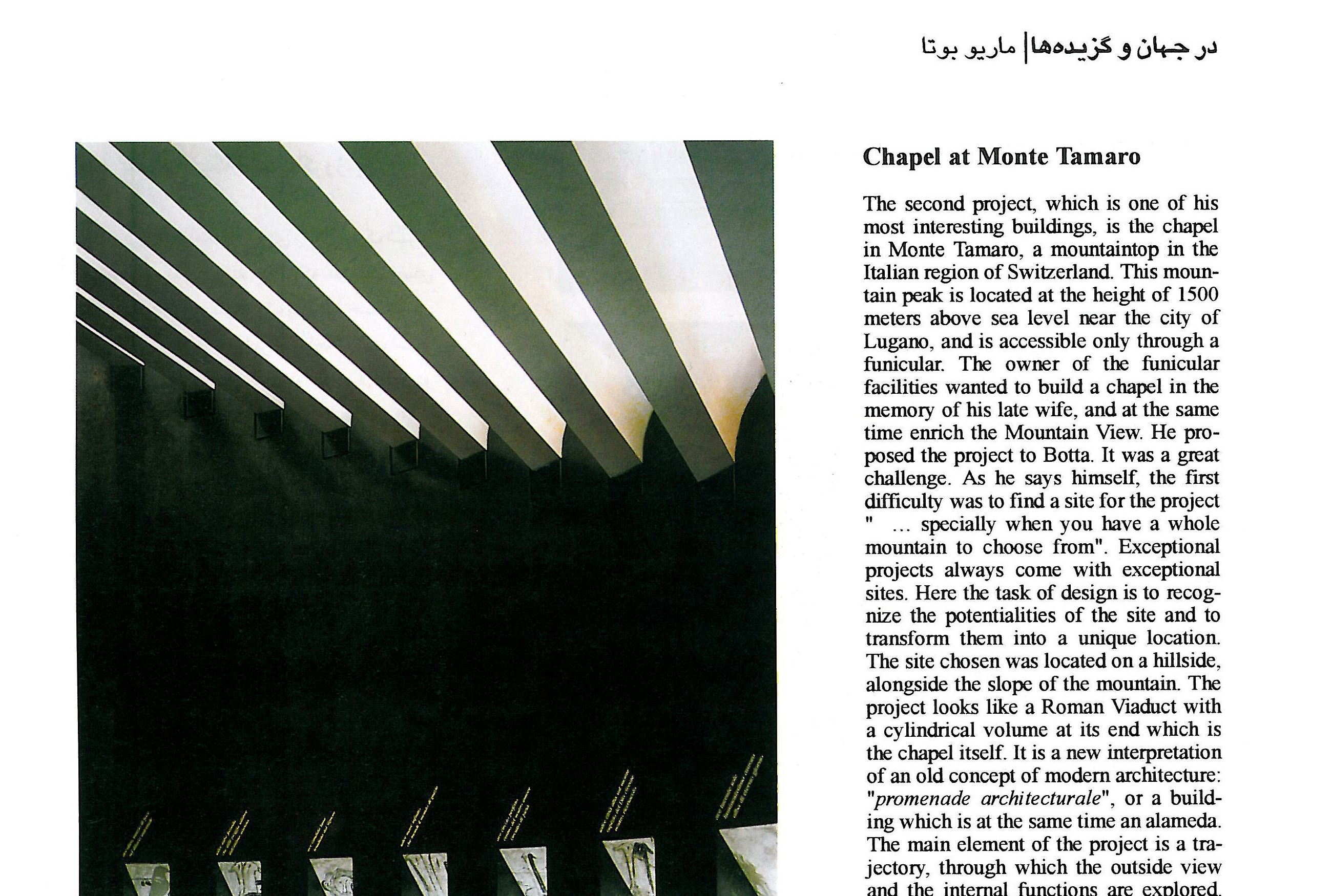 Interior of Monte Tamaro Chapel