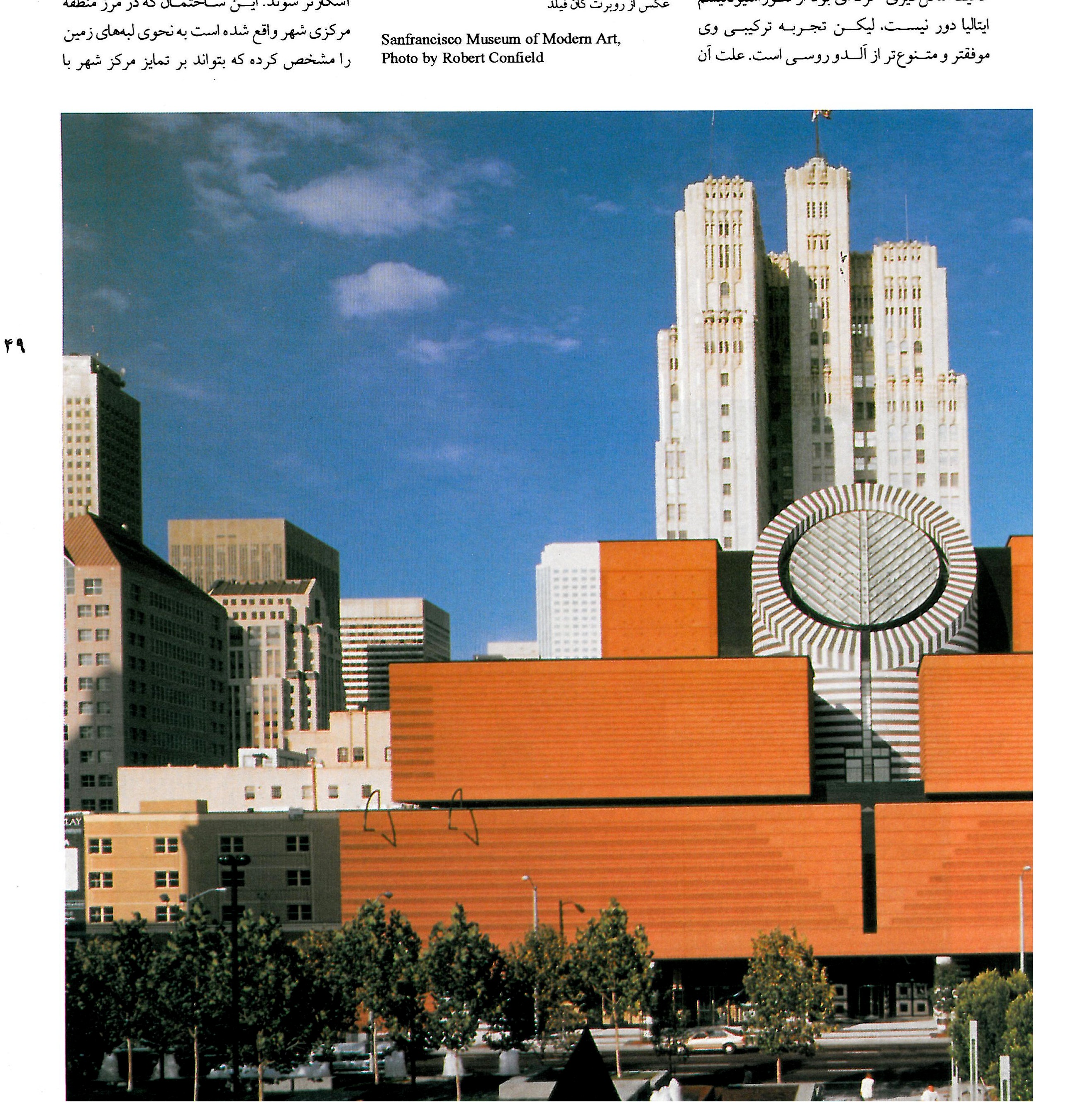 طرف دیگر پل، ماریو بوتا