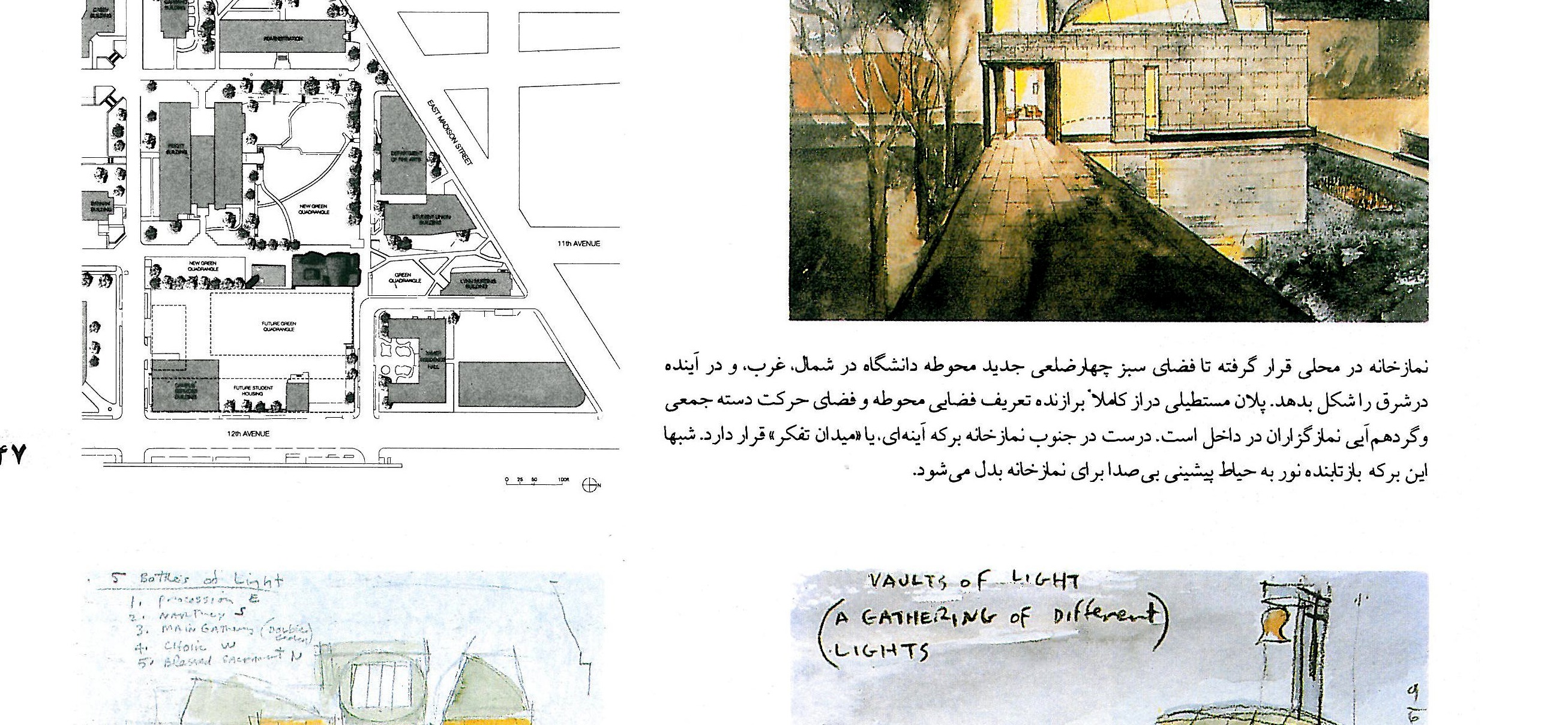 St. Ignatius Chapel site plan and watercolor concept sketches