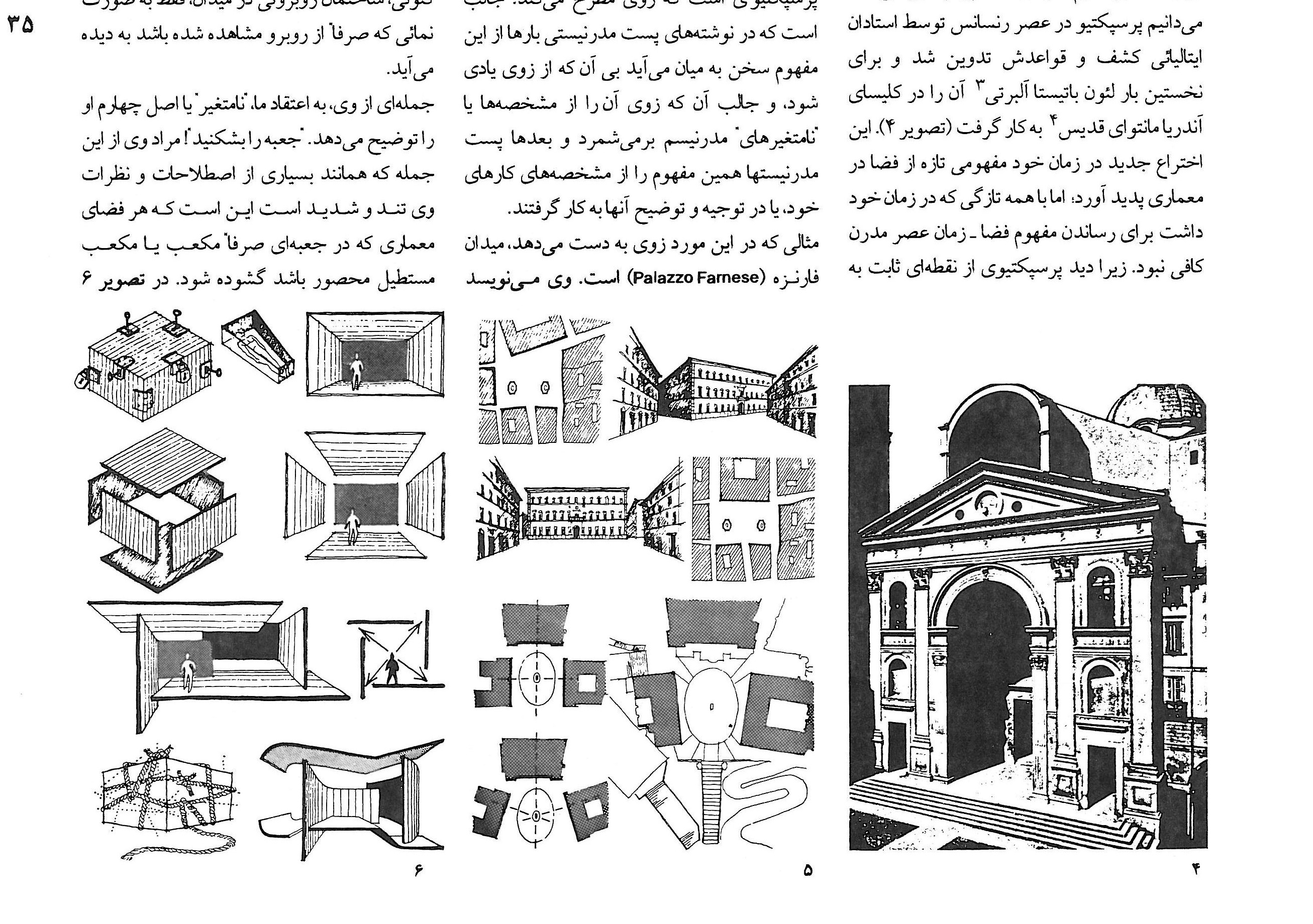 Diagrams showing the principle of breaking the architectural box