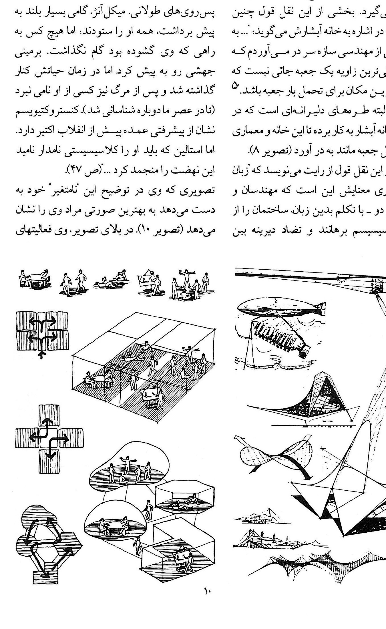 Organic architecture diagrams and spatial analysis