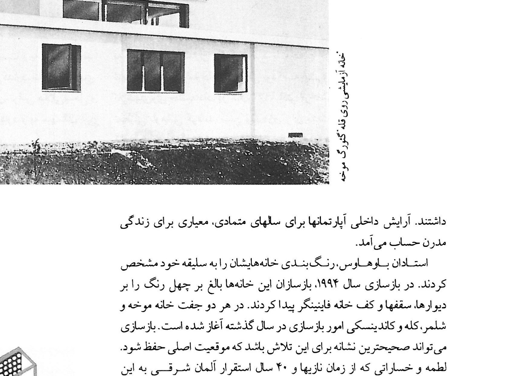 خانههای استادان باوهاوس، دساو