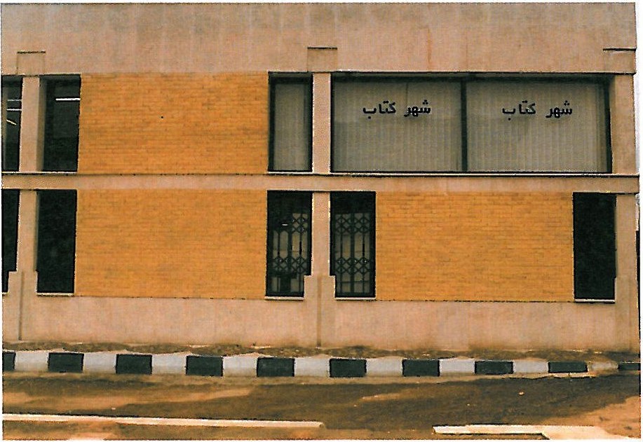 Book City — exterior
