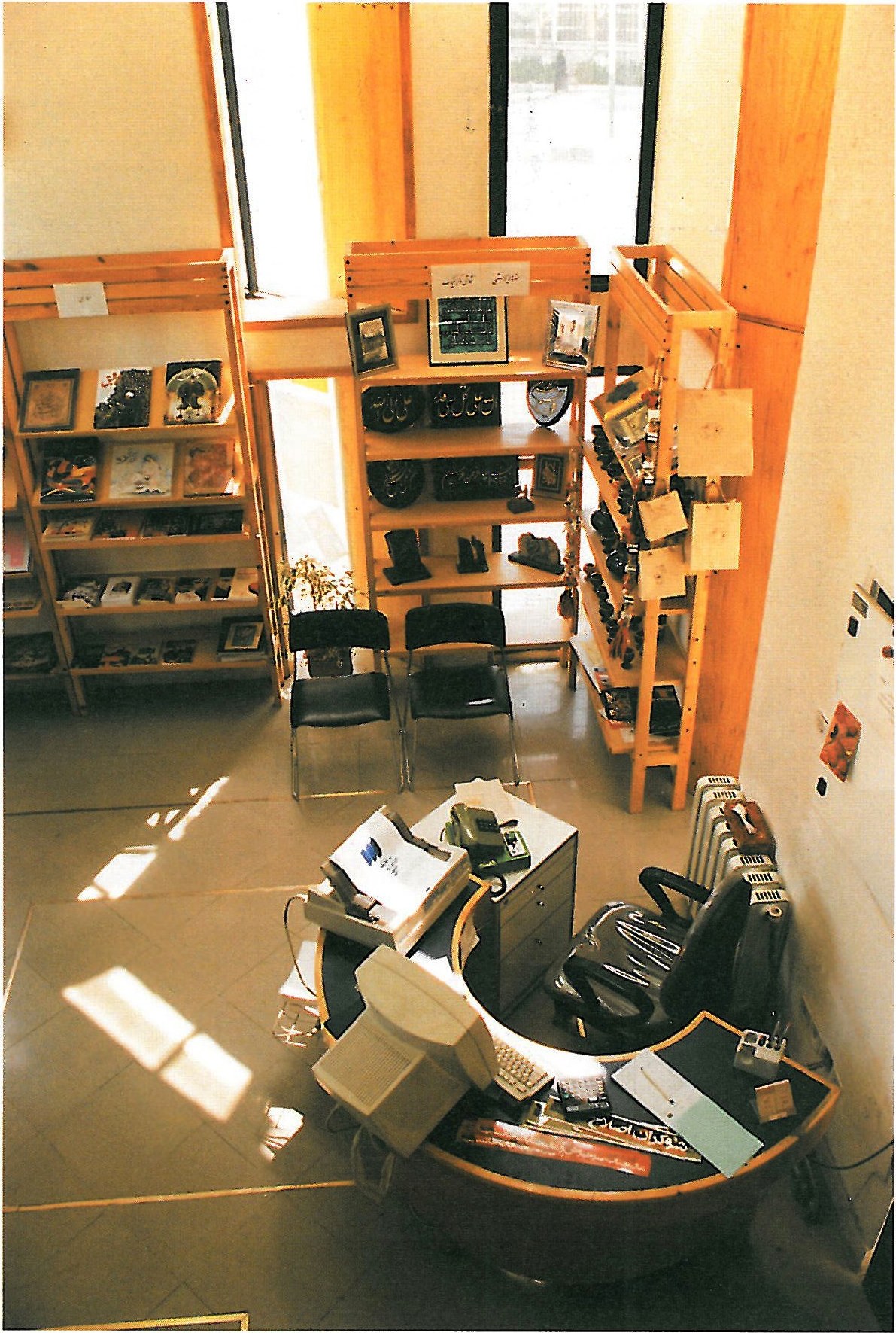 Book City — interior