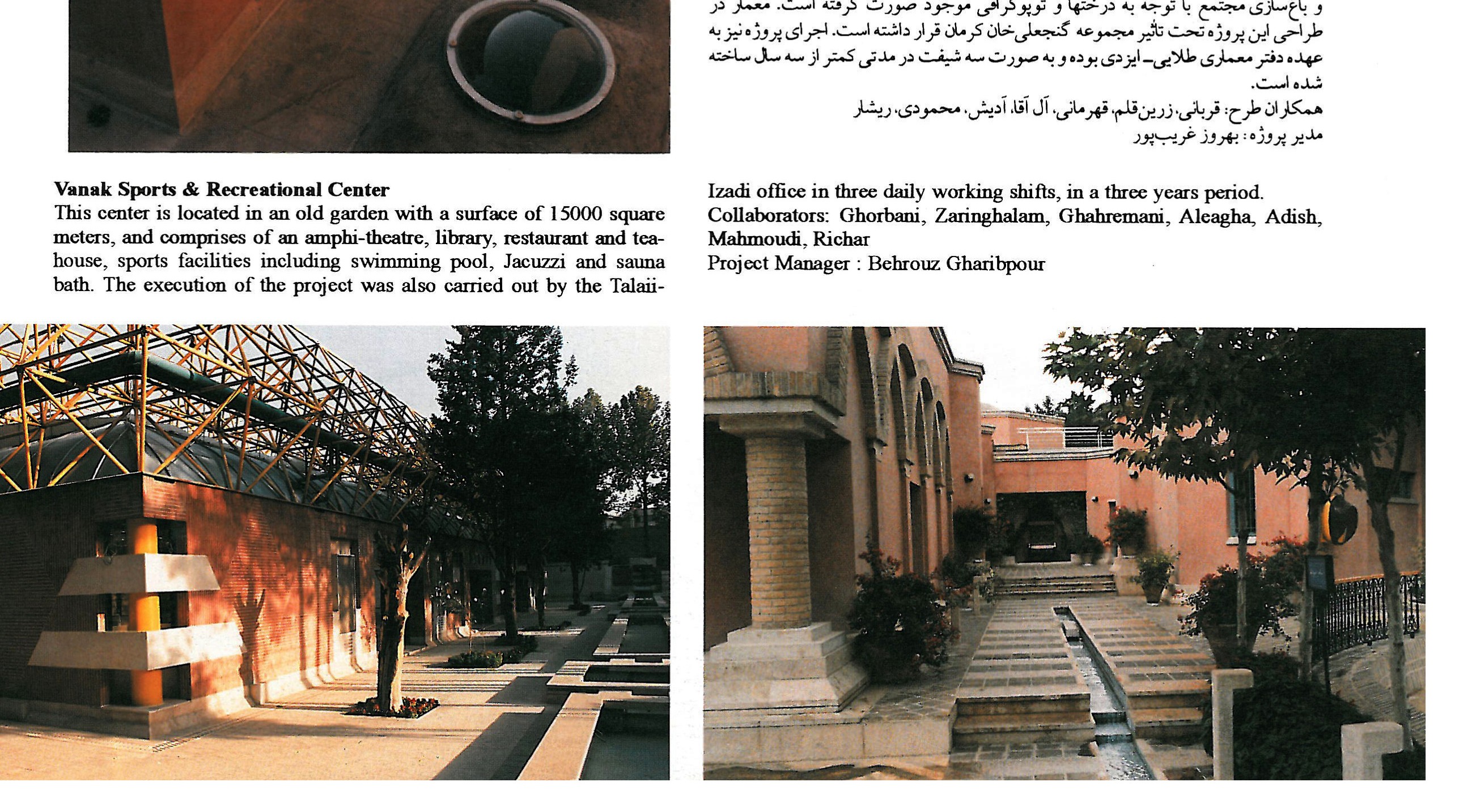 مجموعه ونک ۱ — حیاط مرکزی