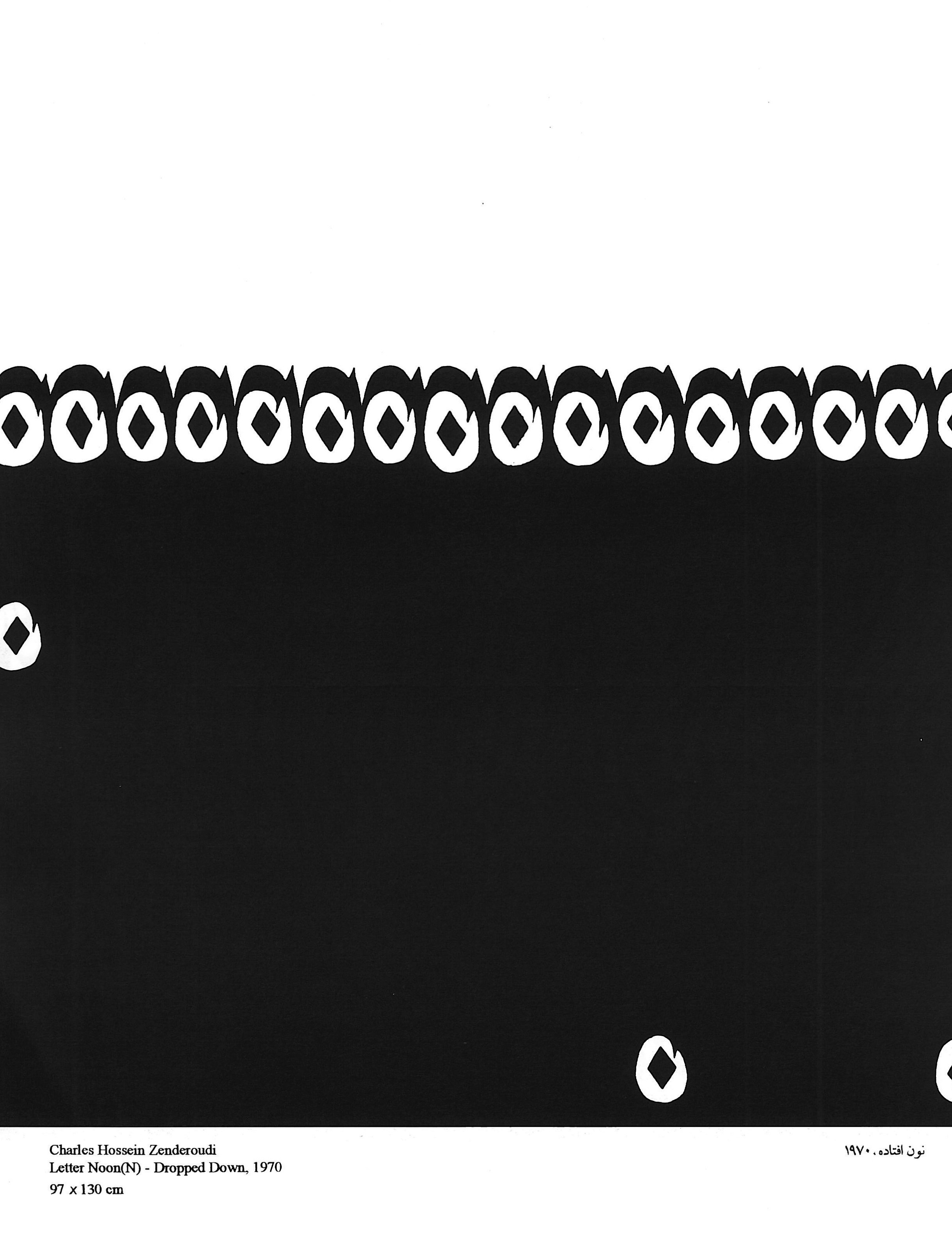 نون افتاده