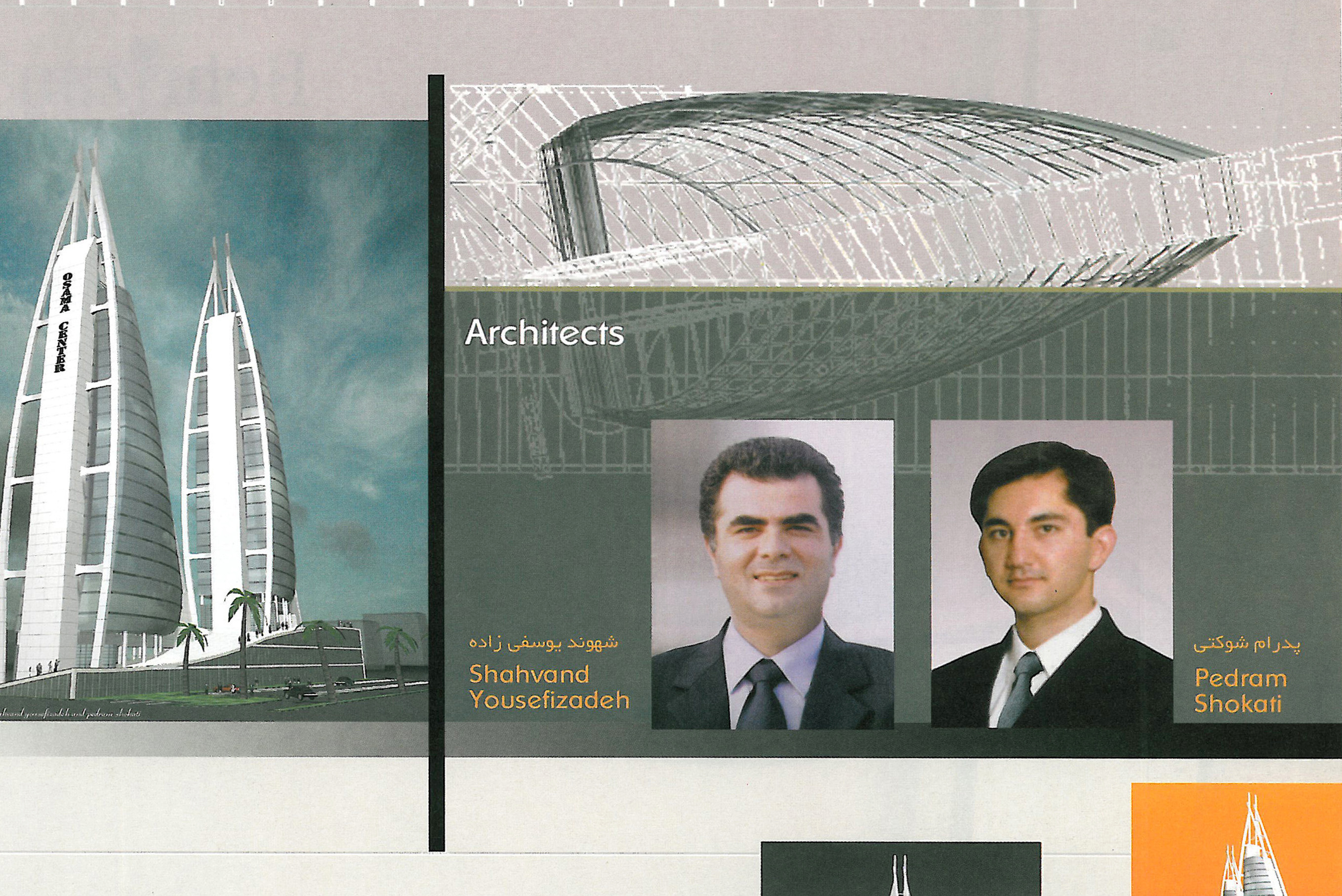 مسابقات معماری بین‌المللی