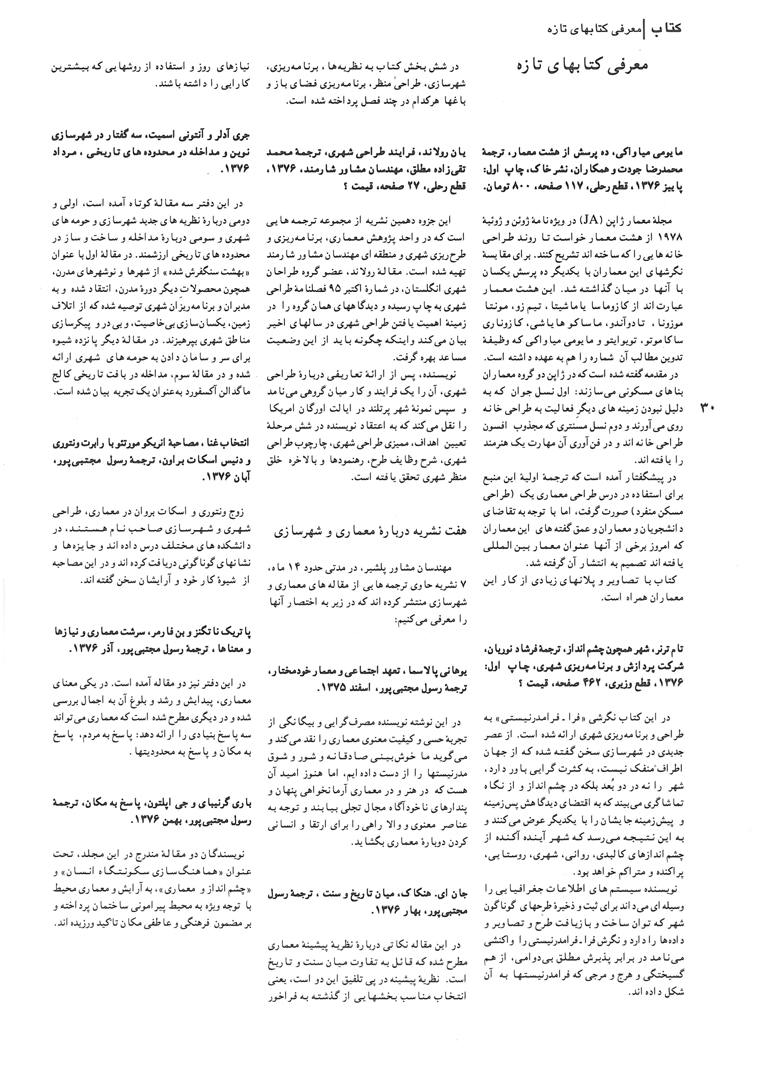 New Book Introductions