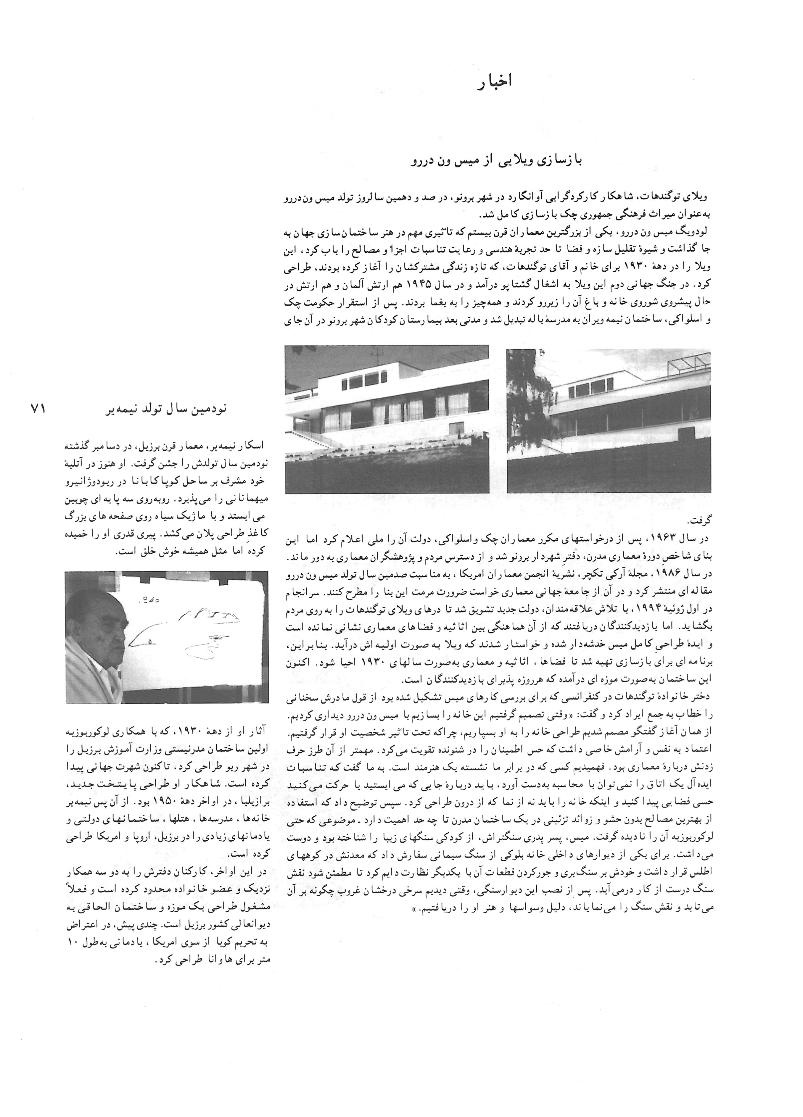 International Architecture News