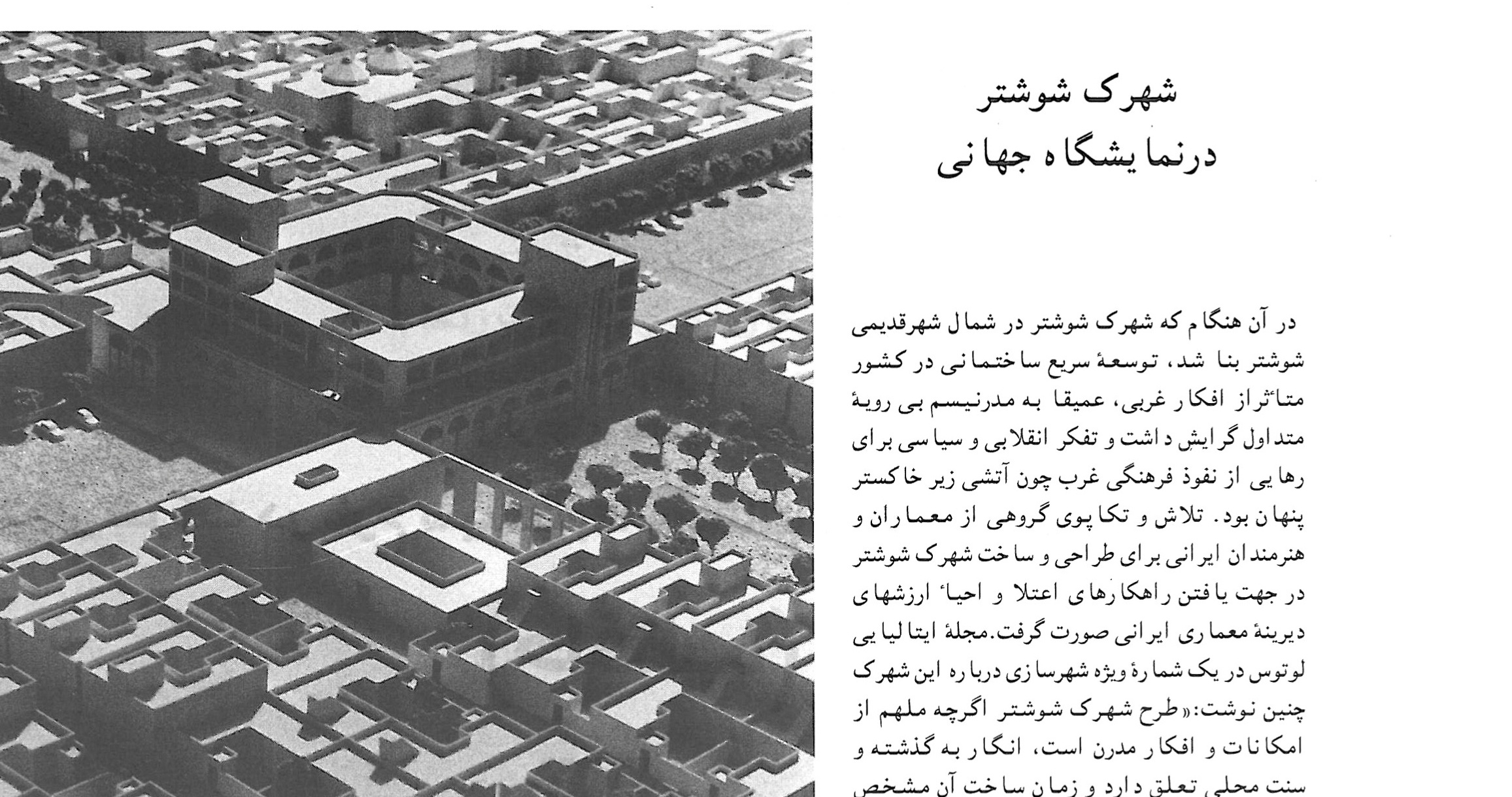 Letters — Shushtar New Town at the World Exhibition