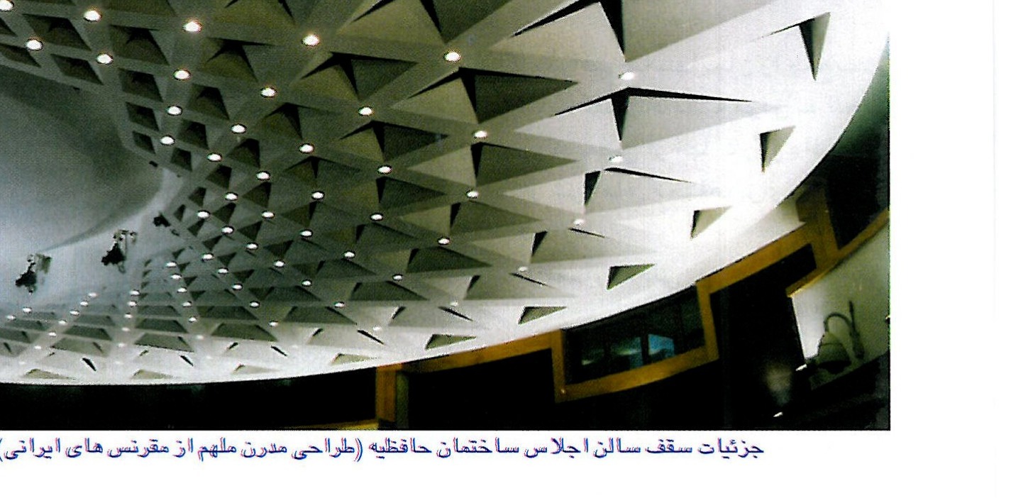 Ceiling detail of the Hafeziyeh assembly hall — a modern design inspired by Iranian muqarnas.