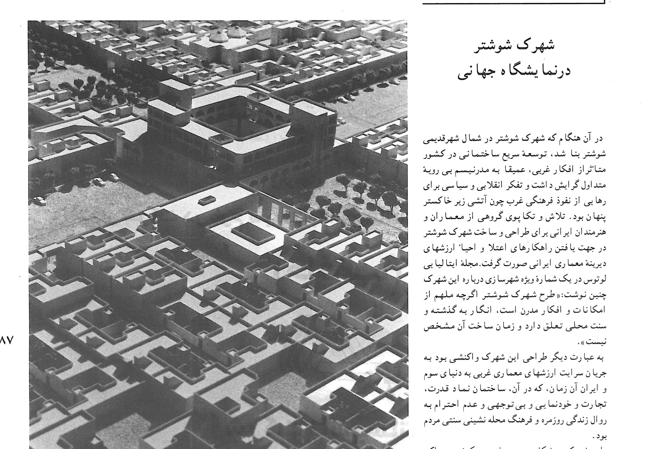Letters — Shushtar New Town at the World Exhibition