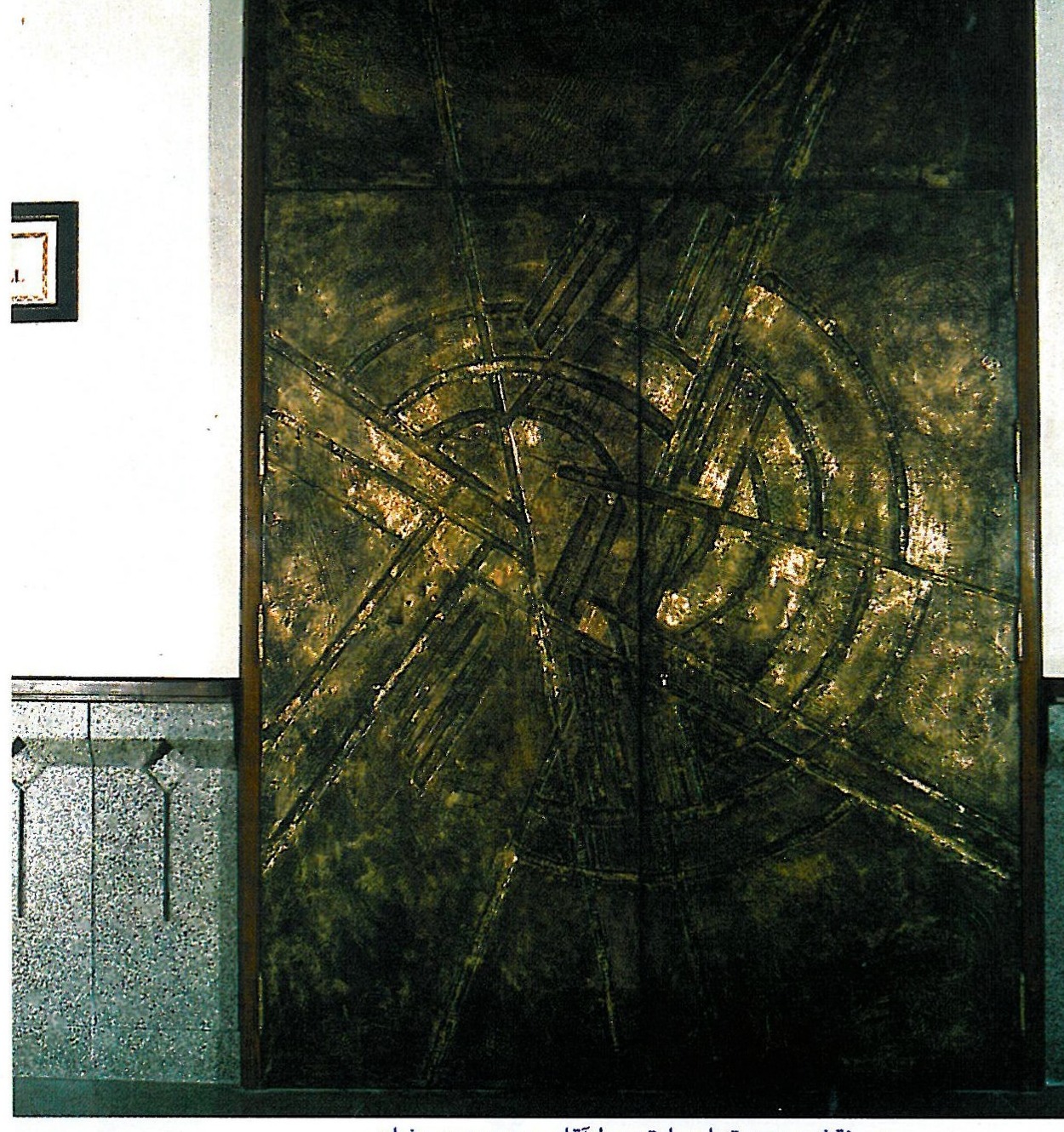 Bas-relief wall panel executed by Masoud Arabshahi.