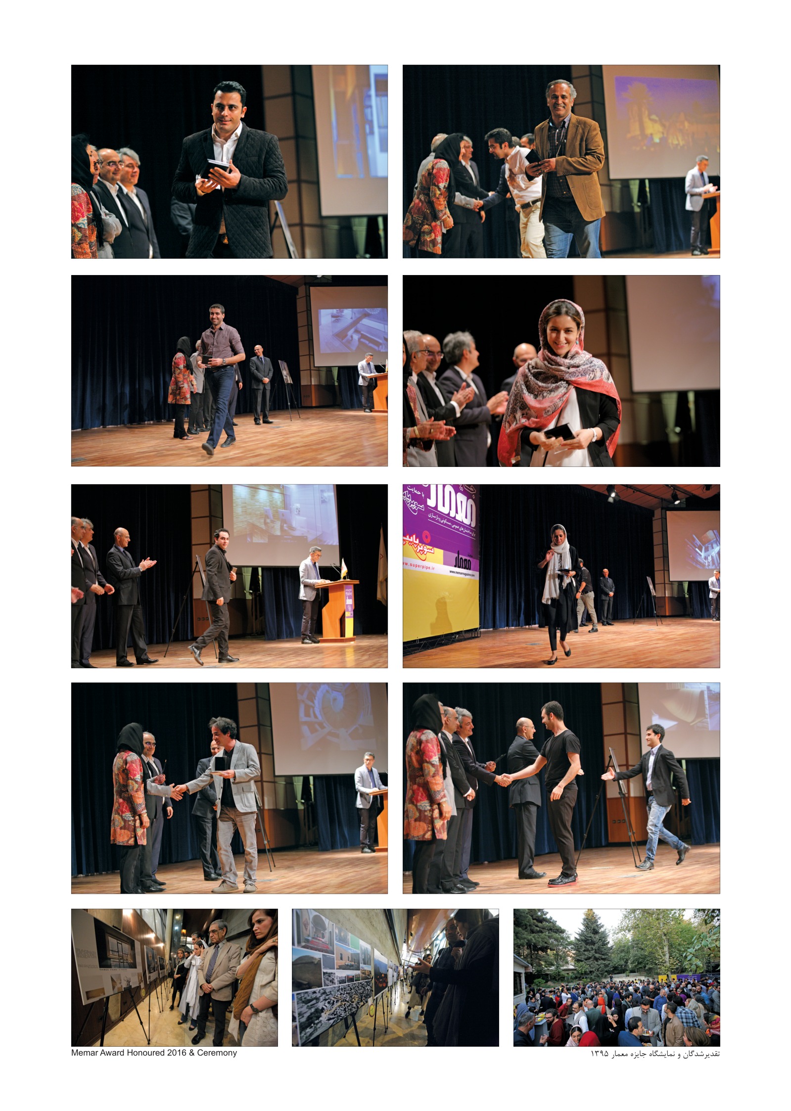 مراسم شانزدهمین جایزه معمار — اهدای جوایز و نمایشگاه