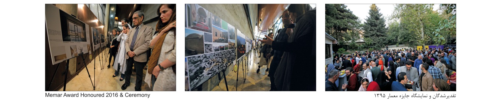 مراسم شانزدهمین جایزه معمار — تماشاگران در فضای باز