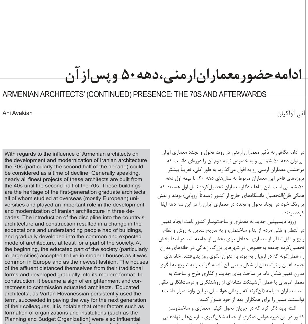 Armenian Architects' Continued Presence: The 1970s and Afterwards