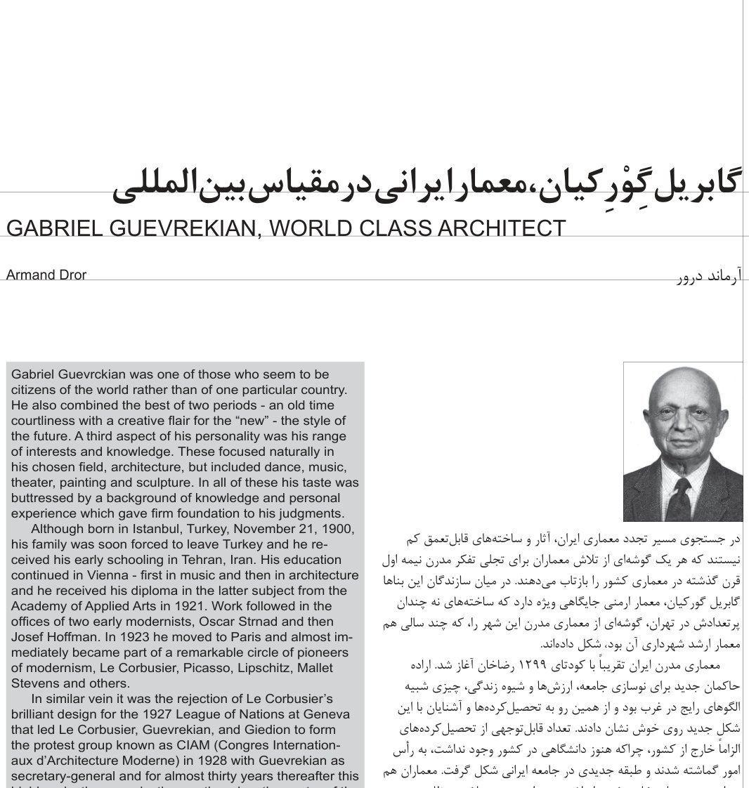 Gabriel Guevrekian, World Class Iranian Architect