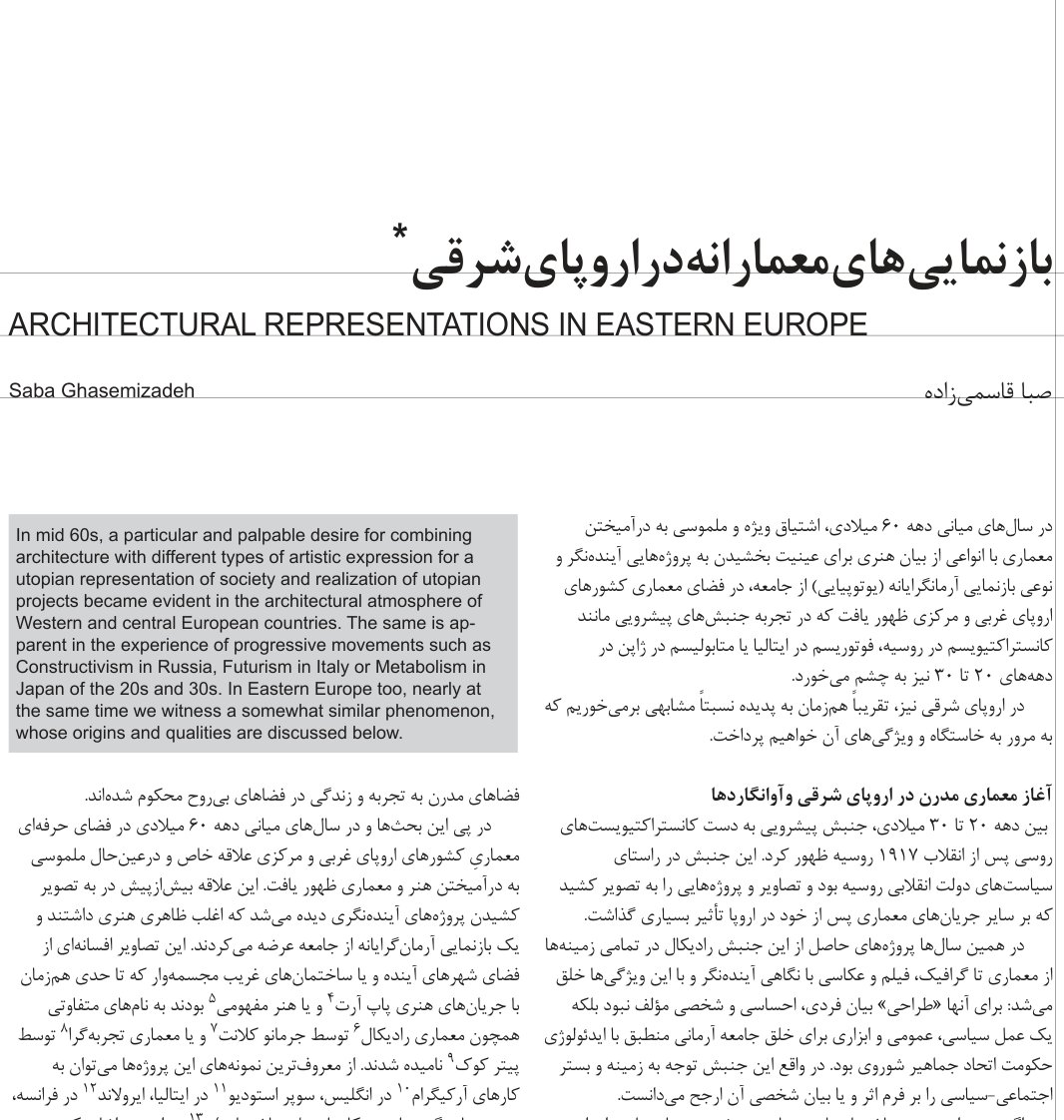 Architectural Representations in Eastern Europe