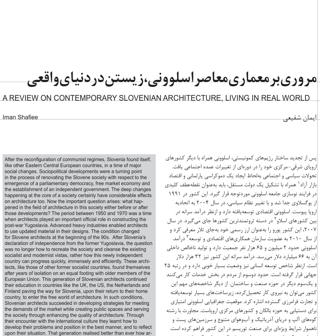 A Review on Contemporary Slovenian Architecture, Living in Real World