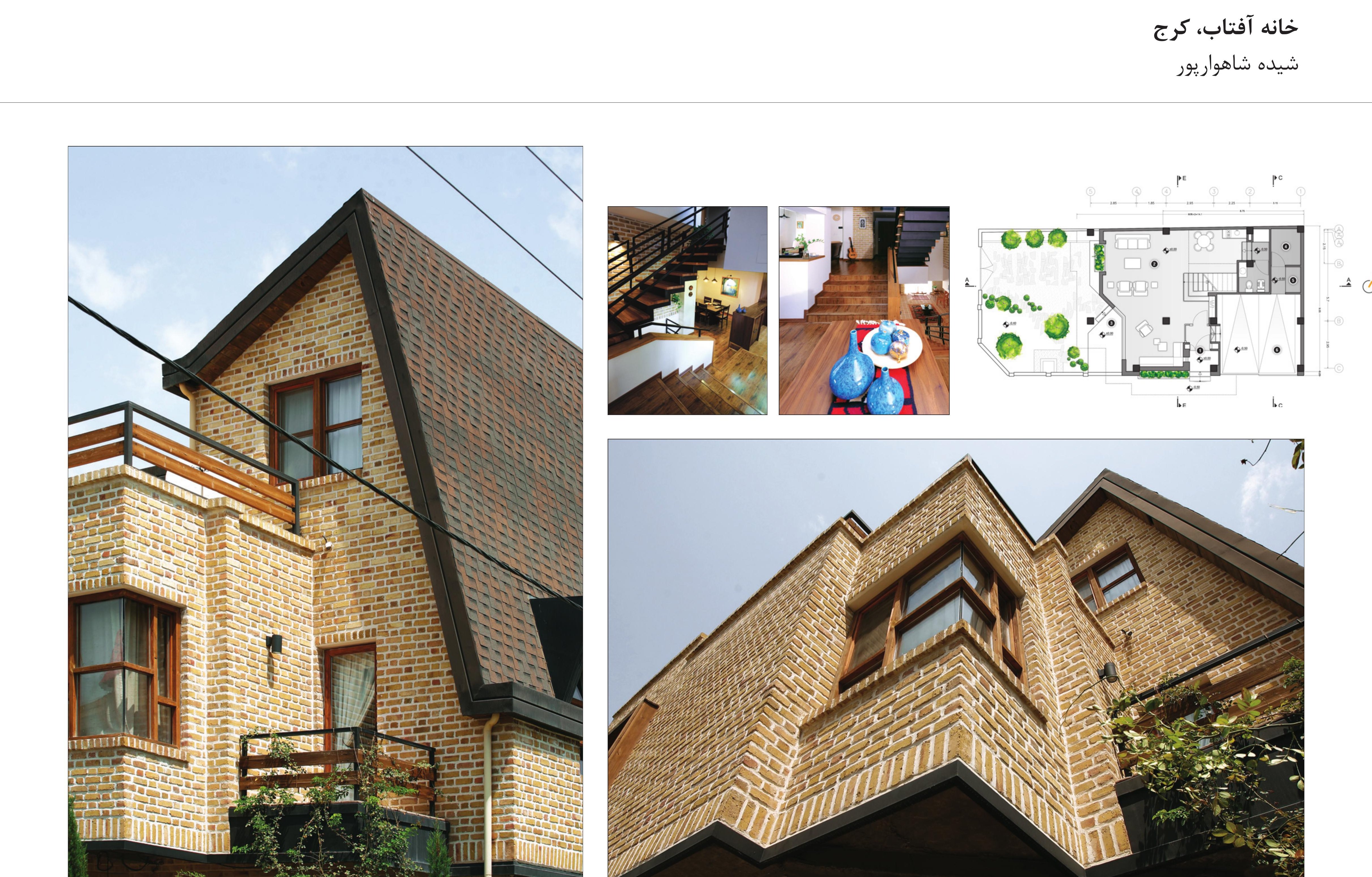 Aftab House, Karaj — composite of the photo grid